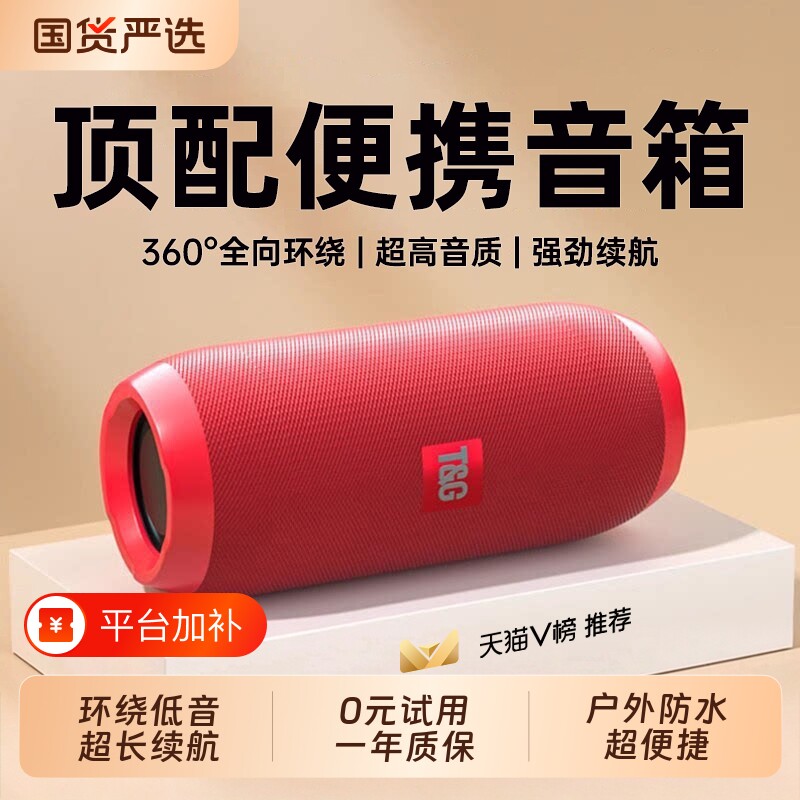 蓝牙音箱无线小音响高音质超重低音炮迷你小型家用户外可插卡影响