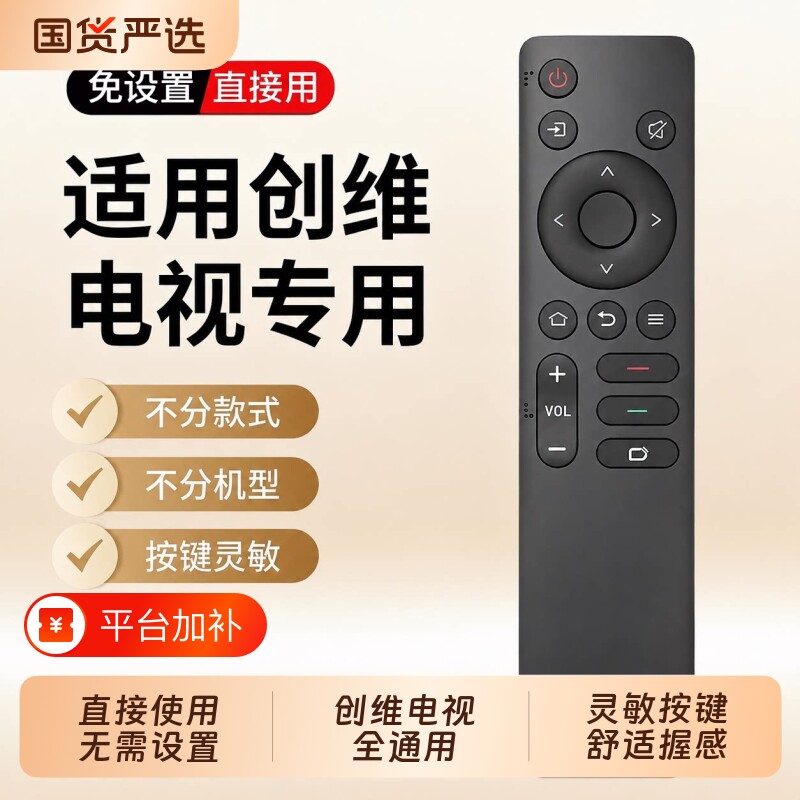 适用于创维电视机遥控器液晶通用原装版型号YK-1801J-00YK-1800JYK-6005J6019J6013J6600J6800J8600J机型