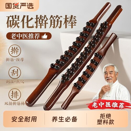 实木擀筋棒按摩刮痧棒全身通用