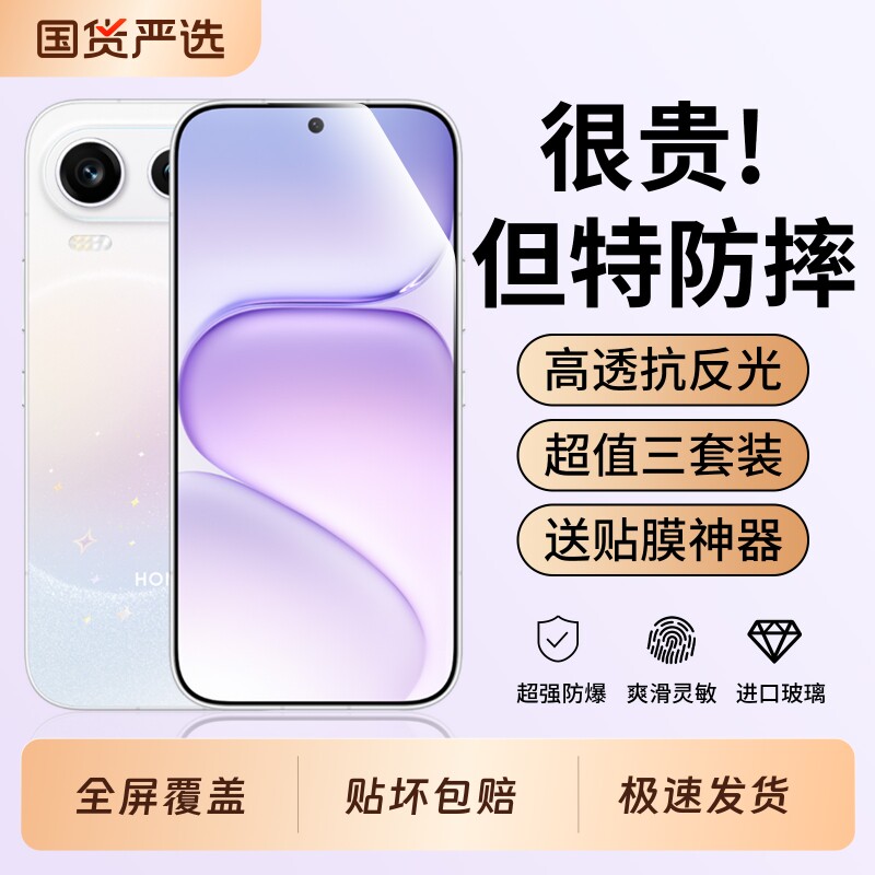 嘻倍适用荣耀600超级版钢化膜honor600元气版600pro手机膜500全屏400防摔300高清200保护100magic8贴膜7/6pro图片