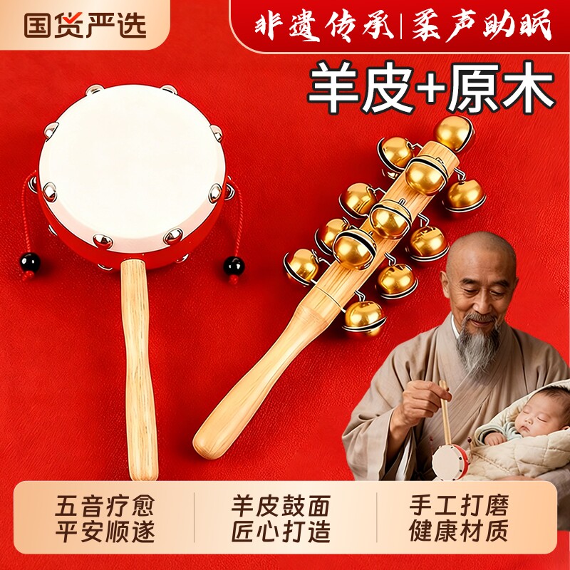 羊皮拨浪鼓婴儿可啃咬新生老式手工黄铜棒铃哗啦棒摇铃非遗牛皮