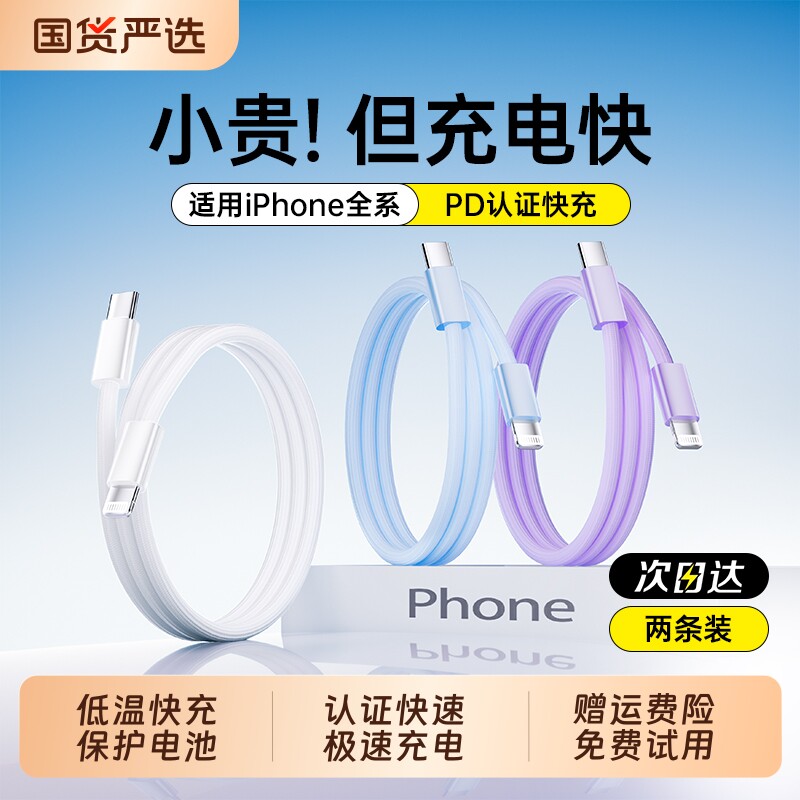 【45W快充】编织数据线图片