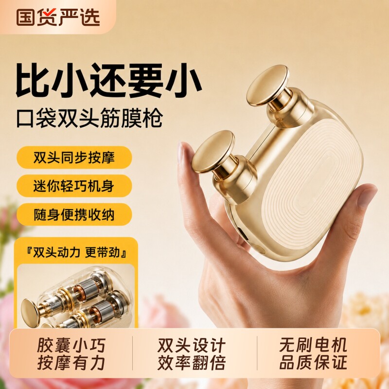 礼物迷你筋膜枪女生mini便携肌肉按摩枪颈膜多功能肩颈按摩器静音