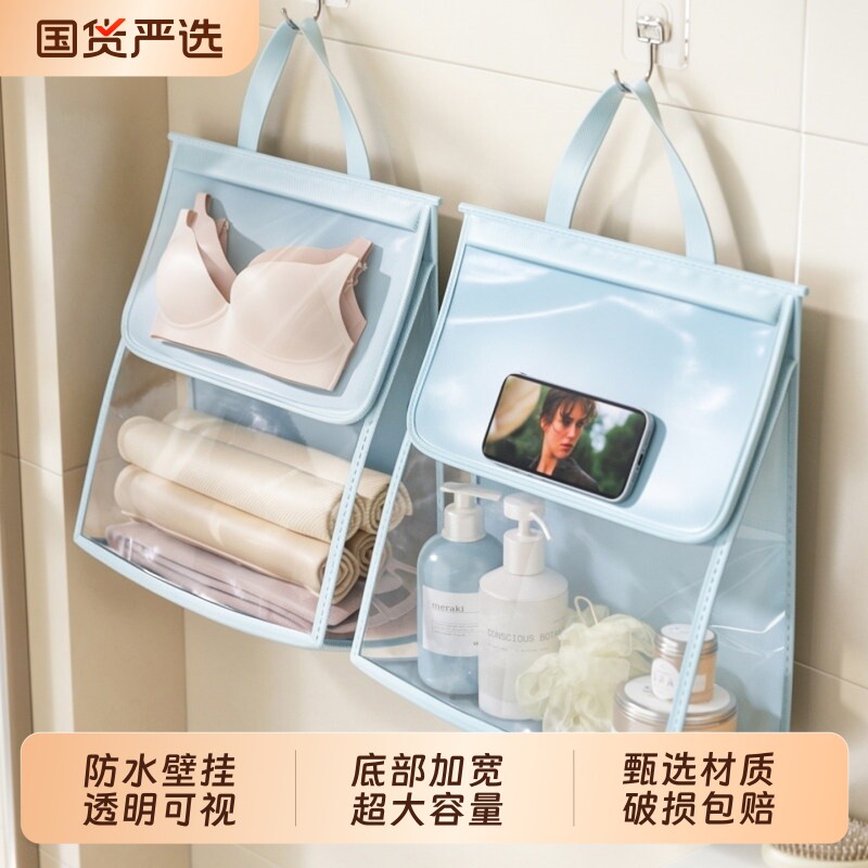 浴室放衣服神器防水衣物袋卫生间洗澡放干净厕所墙上收纳置物挂架图片