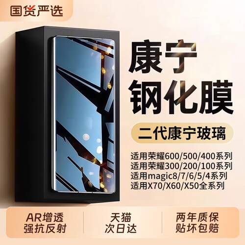 亿可得适用荣耀magic9/8promax钢化膜500/600手机300/200新款400/100曲面90/80保护x60x70x50win全屏power贴