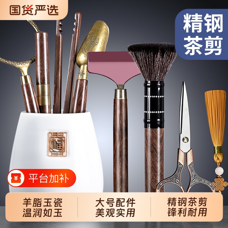 羊脂玉茶道六君子套装泡茶工具茶夹功夫茶具配件用品大全剪刀茶叶
