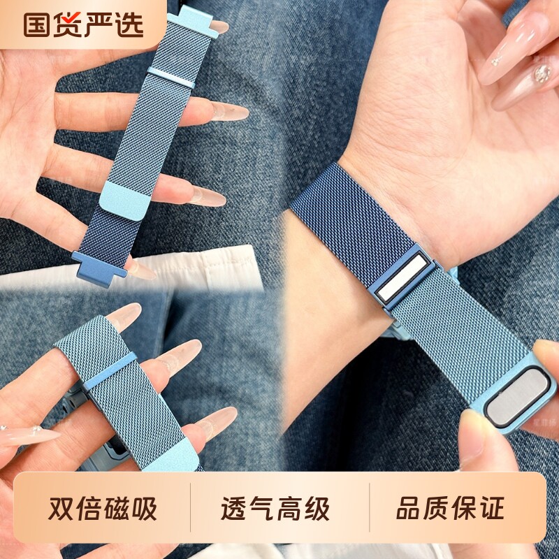 适用小天才手表表带Z12/Z11/Z6Pro/Z7S/Z8/Z9Z10米兰磁吸透气腕带图片