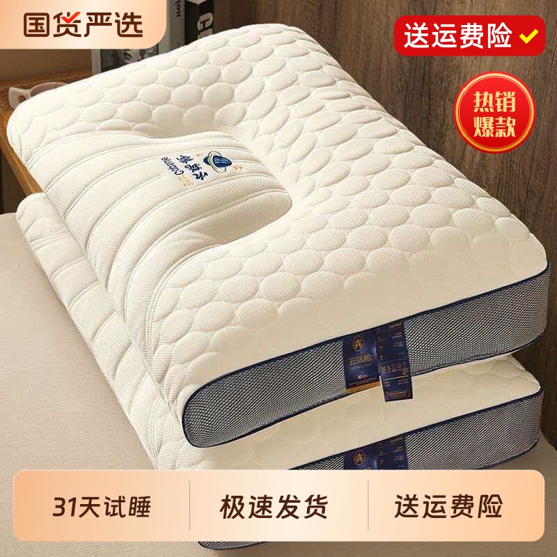 枕头成人护颈椎助睡眠护颈枕专用枕芯家用一对单人学生宿舍枕头芯