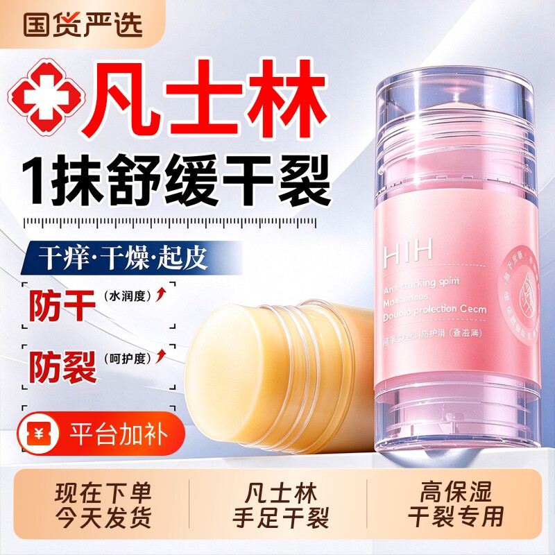 凡士林手足干裂膏脚后跟干裂修复霜滋润膏起硬皮足跟开裂护手脚霜