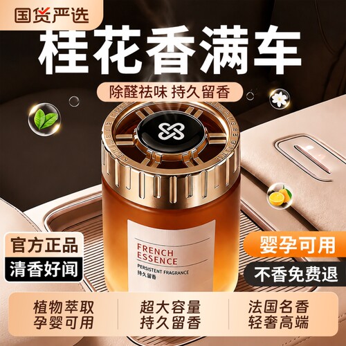 【全网爆卖100W】+车载香薰第1名
