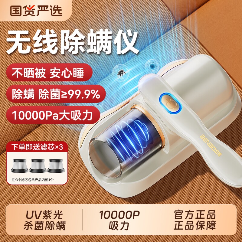 本博除螨仪除螨神器床上除螨吸尘器家用无线紫外线杀菌机2026新款