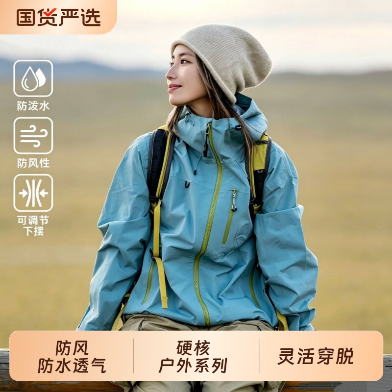 冲锋衣外套女2026新款小个子春秋户外防风超好看西藏登山服防水