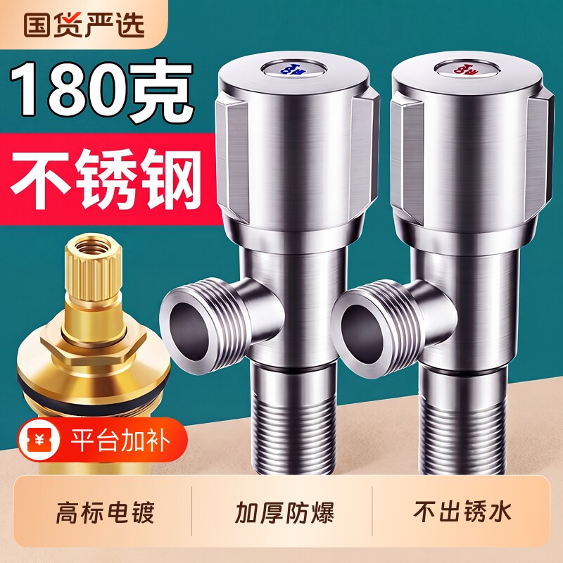 三角阀家用304不锈钢冷热水器配件马桶球阀4分水阀开关止水阀加长