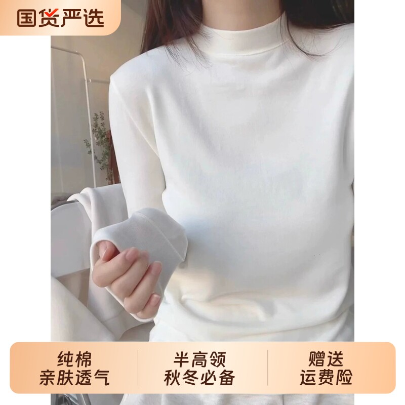 白色气质小立领长袖T恤女春秋冬正肩显瘦内搭打底衫棉质百搭上衣