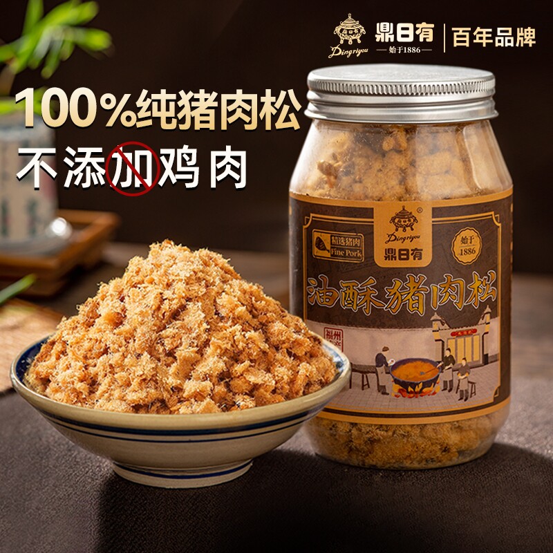 鼎日有纯猪肉松老字号海苔碎烘焙寿司专用儿童无添加拌饭零食原味