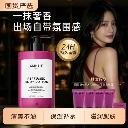 身体乳持久留香保湿补水清爽
