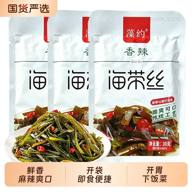 海带丝香辣开袋即食休闲零食整箱小包装下饭菜凉拌菜30g*40袋实拍图 商品