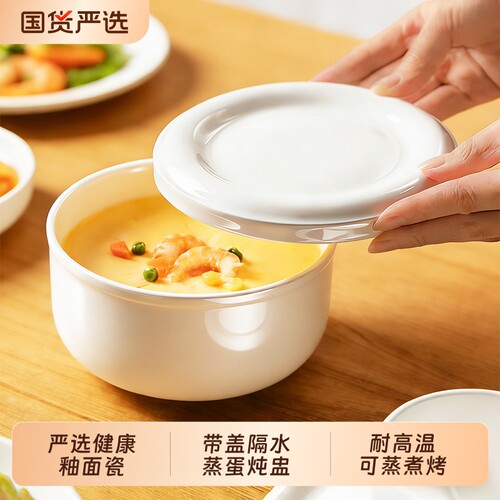 【韩笑】陶瓷炖蛊家用蒸蛋碗