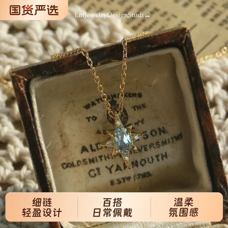 2026新款八角星海蓝宝项链复古轻奢镶钻星星锁骨链小众设计感吊坠