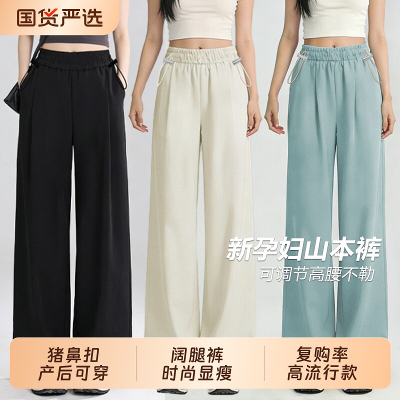 孕妇山本阔腿裤夏季薄款外穿奶芙裤宽松大码冰丝孕期打底短裤夏装