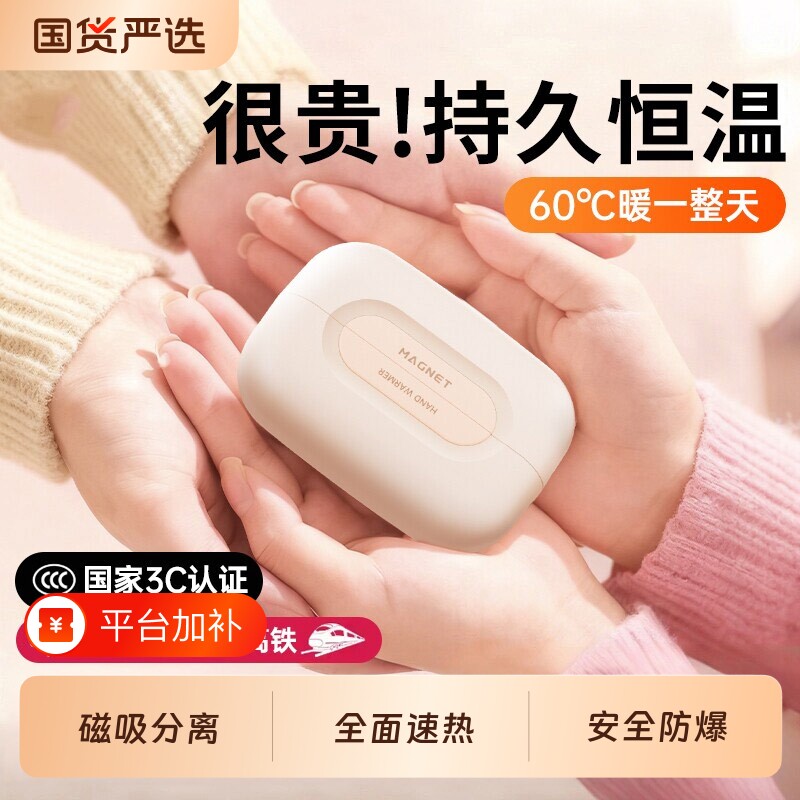 暖手宝磁吸二合2026新款手握式双磁吸二合一迷你随身携带防爆热水袋自发热暖手神器usb充电女生礼物