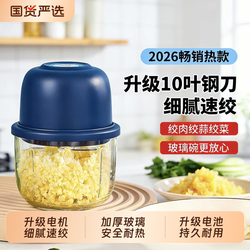蒜泥神器电动捣蒜器家用无线打蒜搅碎机蒜末小型绞肉机粉碎器