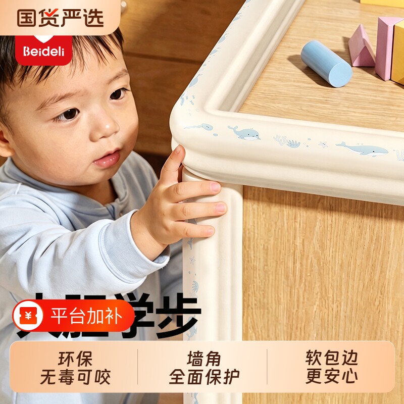 贝得力防撞条儿童环保无毒印花包边条墙角软包边防磕碰桌边保护条
