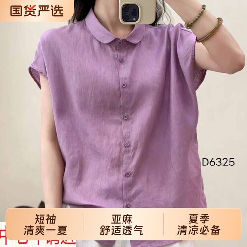 亚麻短袖衬衫女夏款女妈妈