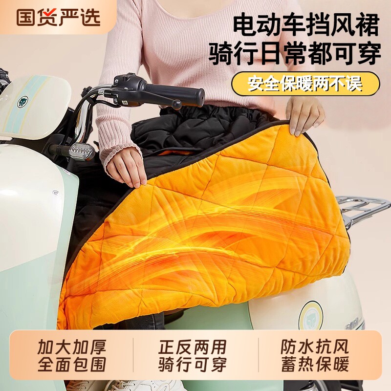 电动车挡风被秋冬摩托半身裙防风裙保暖护膝防水加厚加绒男女防雨