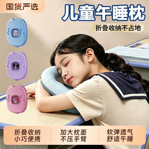 午睡枕折叠可水洗学生趴睡神器