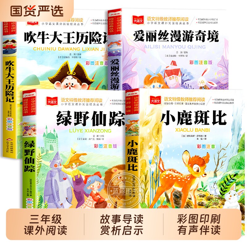 三年级必读套装全3册稻草人安徒生童话格林童话快乐读书吧暑假阅读赠手册叶圣陶语文教材上册的课外书故事经典导读同步活页文学