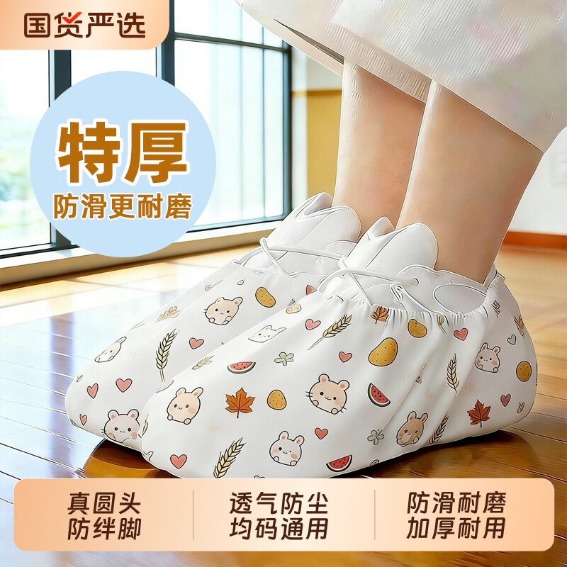 一次性鞋套无纺布家用加厚室内居家耐磨防滑机房学生待客脚套