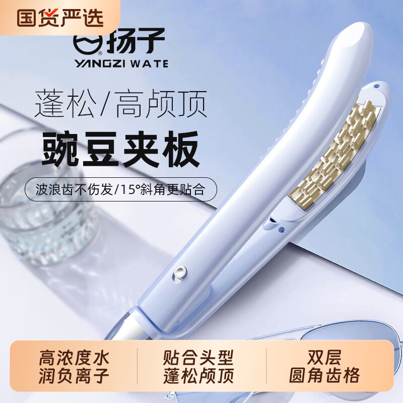 扬子豌豆玉米须夹板玉米烫高颅顶垫发根蓬松头发神器卷发棒不伤发