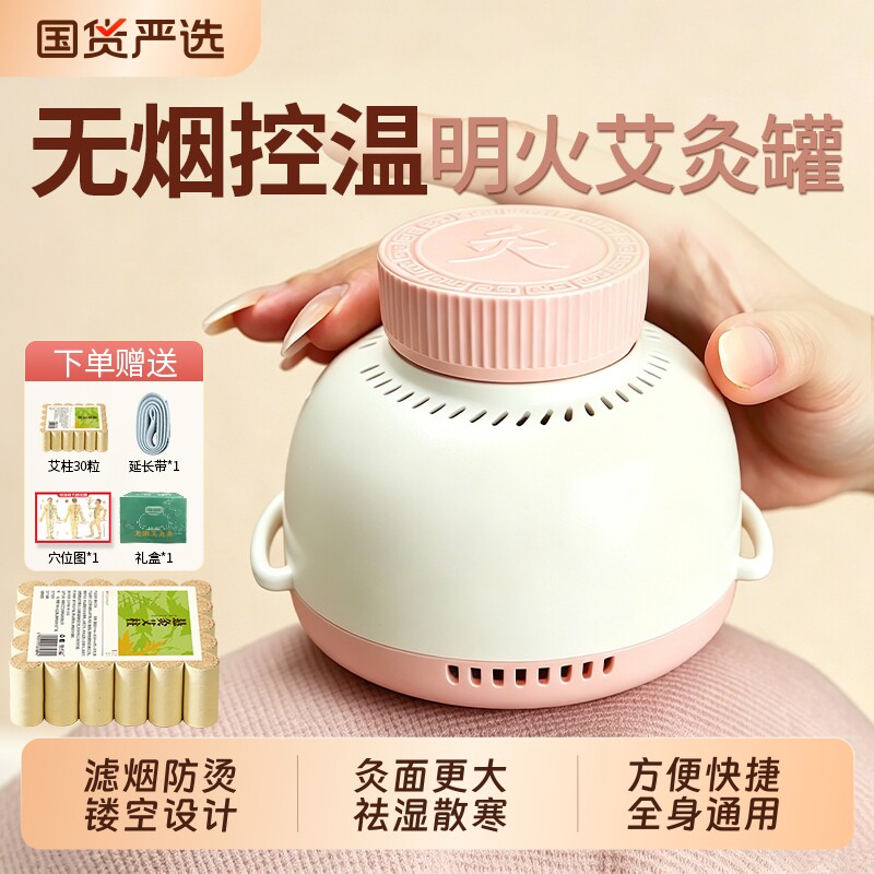 无烟艾灸盒随身灸家用艾灸器具新型艾灸盒颈椎专用正品官方旗舰店