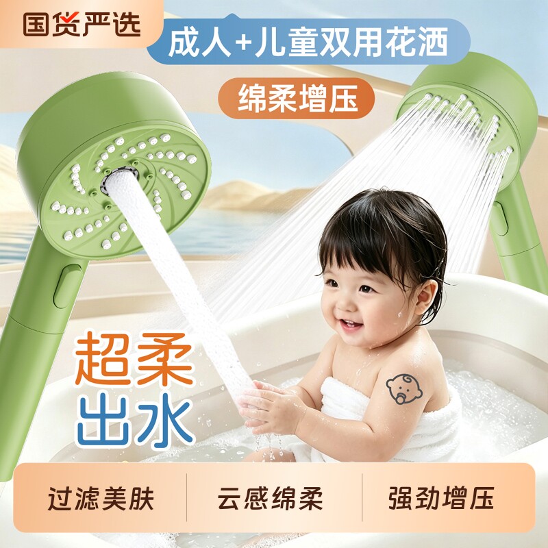 带过滤花洒喷头浴室增压淋浴头婴儿童宝宝莲蓬头洗浴洗澡手持沐浴图片