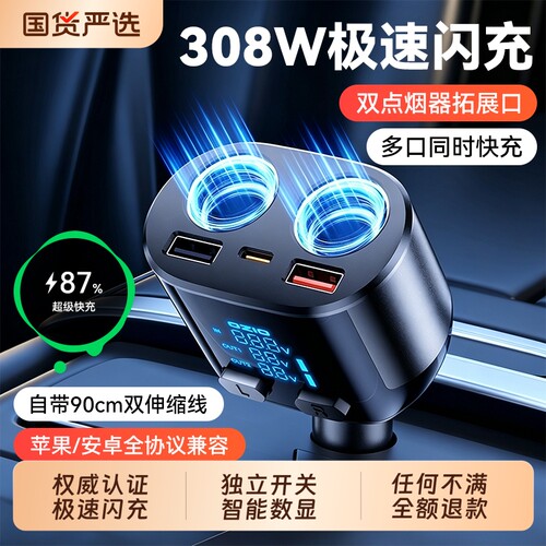 【德国进口】车载充电器超级快充