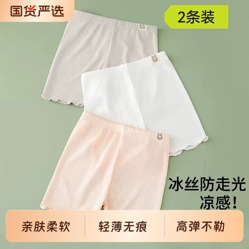 儿童安全裤女童防走光保险裤平角短裤夏季薄款打底四角宝宝可外穿