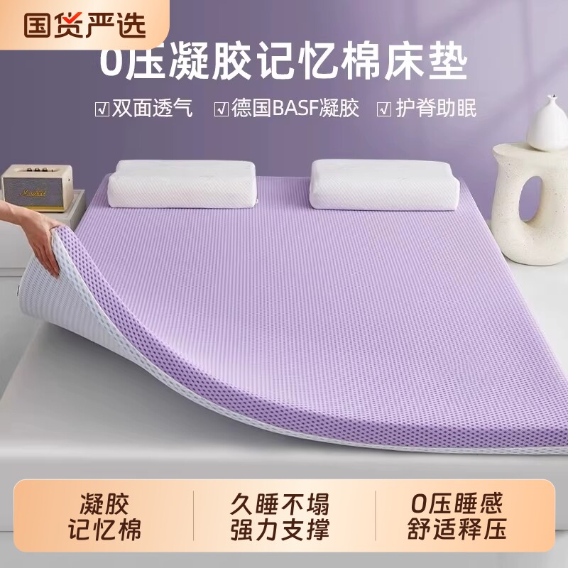 朵亚之星家用卧室记忆棉球床褥垫榻榻米租房专用单人学生宿舍床垫