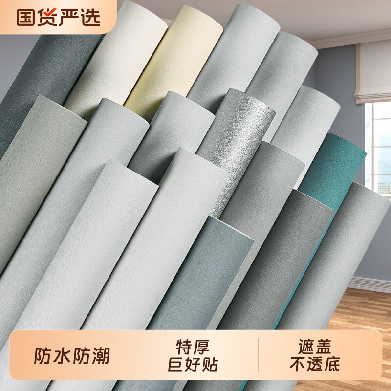 加厚墙纸自粘防水防潮宿舍家用墙面卧室房间背景墙贴翻新墙壁贴纸