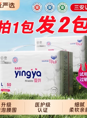 婴芽拉拉裤纸尿裤秋冬超薄透气男女宝宝专用新生婴儿尿不湿医护级