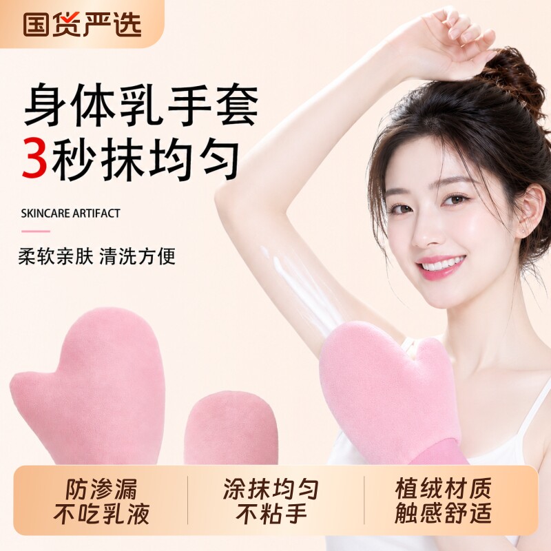 身体乳手套抹防晒素颜霜美黑油快速涂抹神器植绒防水手套懒人专用