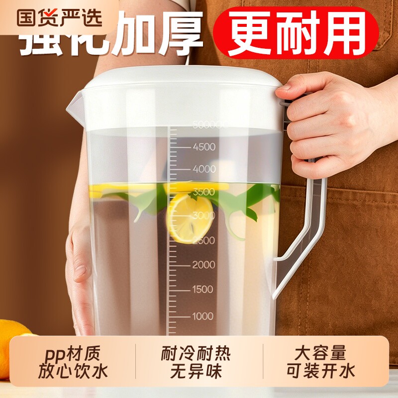 PP塑料冷水壶大容量泡茶桶耐高温凉水壶刻度量杯奶茶店专用量筒