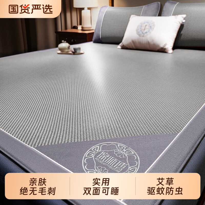 严选凉席夏天藤席2026新款家用夏季可折叠双面款冰丝席子冬夏两用