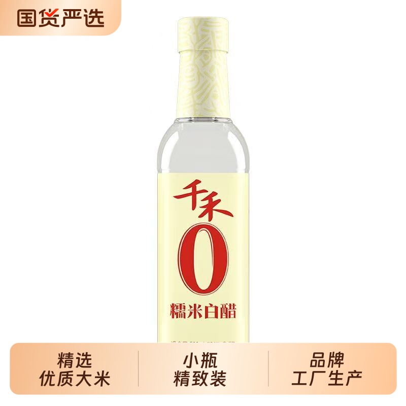 千禾糯米白醋500ml香醋调料图片