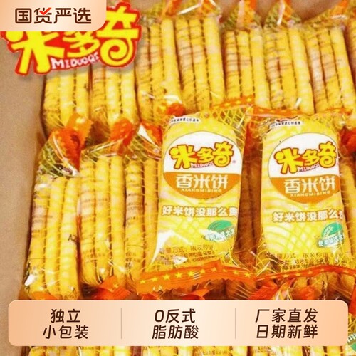 米多奇香米饼雪饼雪米饼膨化食品休闲零食特价小零食小包装怀旧