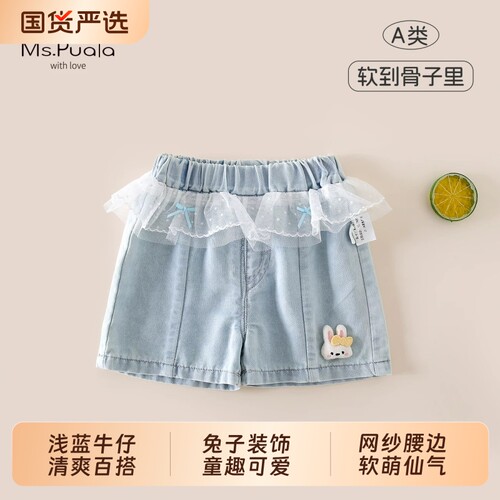 Ms.Puala女童牛仔短裤夏季韩系卡通贴布裤子女宝宝荷叶边五分裤