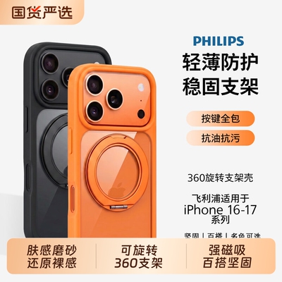 适用苹果17ProMax手机壳Magsafe支点壳iphone16pro新款旋转带支架15pro磁吸高级感14镜头全包防摔ip13保护套