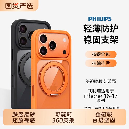 适用苹果17ProMax手机壳Magsafe支点壳iphone16pro新款旋转带支架15pro磁吸高级感14镜头全包防摔ip13保护套