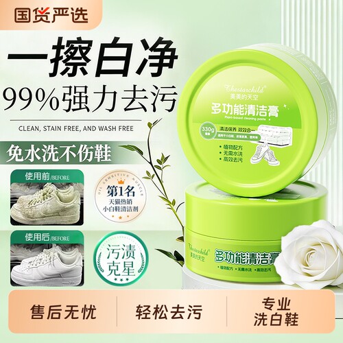 小白鞋清洁膏擦鞋免洗刷鞋神器去污洗鞋专用白鞋清洗多功能运动鞋
