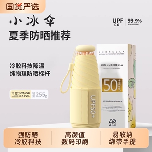 胶囊防晒防紫外线伞小巧便携晴雨伞太阳伞女迷你遮阳伞超轻口袋伞
